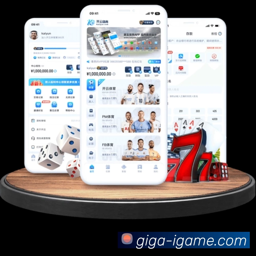 爱游戏赛事提醒App 爱游戏赛事提醒App