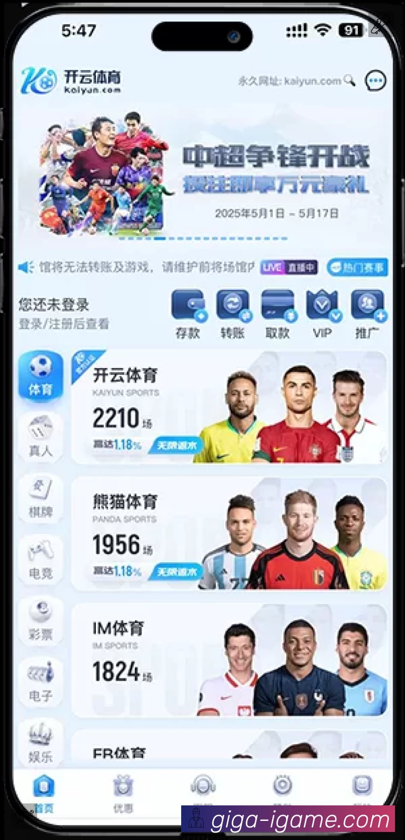 开赛提醒 开赛提醒 - 订阅赛程